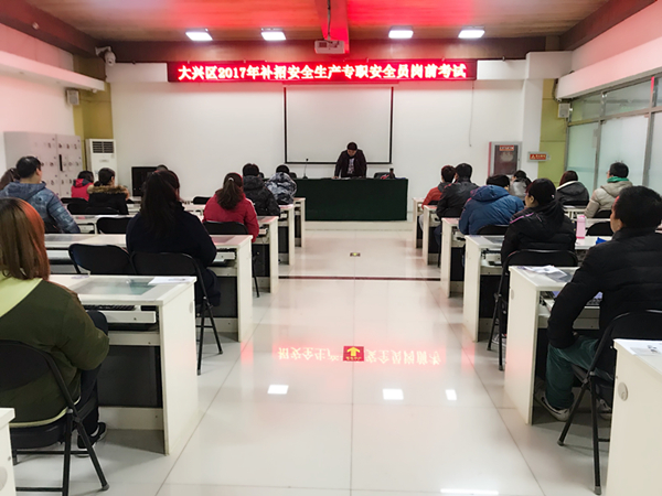 ��������ɲ��а�ȫ����רְ��ȫԱȫ��ͳһ��ȡ֤���ԡ�����